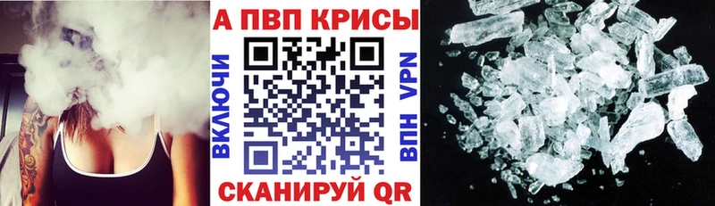 купить  сайты  площадка наркотические препараты  APVP Crystall  Алушта 