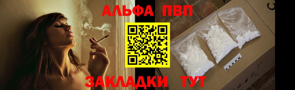 Алушта  А ПВП крисы CK  Alpha PVP  А ПВП VHQ  Вход с VPN 