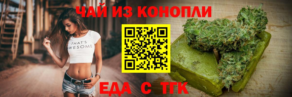Canna-Cookies марихуана  Вход с VPN  Алушта 