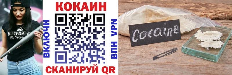 Кокаин 97%  Алушта 