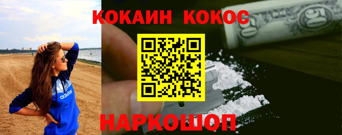 Алушта  Кокаин VHQ  Кокаин  Вход с VPN  Cocaine 98% 