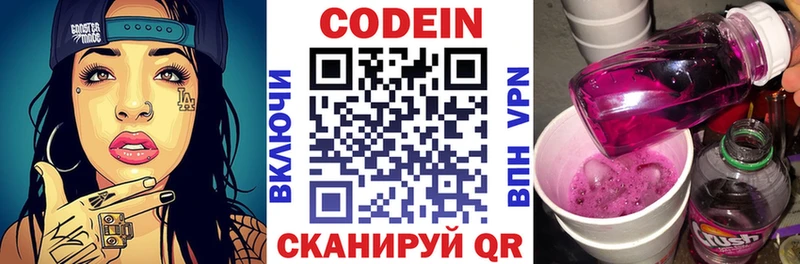 Codein Purple Drank  mega ссылки  Алушта 