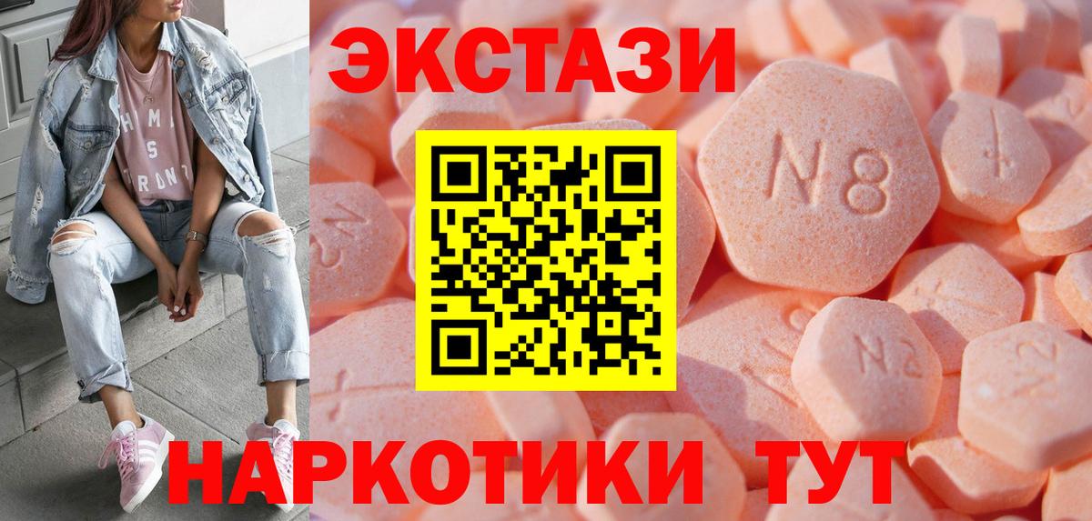 Алушта  ЭКСТАЗИ бентли  ЭКСТАЗИ  Вход с VPN  Ecstasy 280мг 