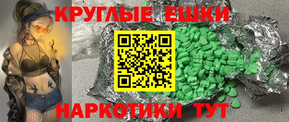 Экстази 280 MDMA Алушта
