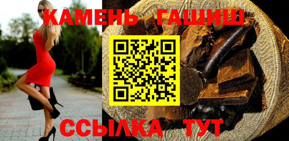 ГАШИШ хэш Алушта