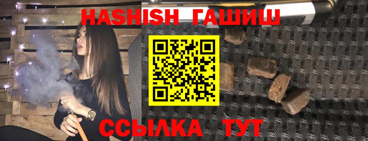 ГАШ 40% ТГК  Вход с VPN  Гашиш  Гашиш хэш  Алушта 