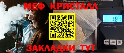 метамфетамин Татарск