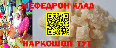 метамфетамин Татарск