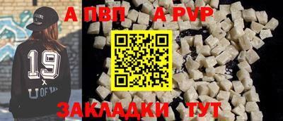 apvp Тулун