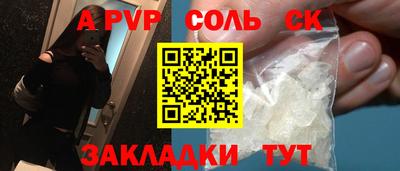 метамфетамин Татарск