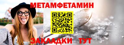 метамфетамин Татарск