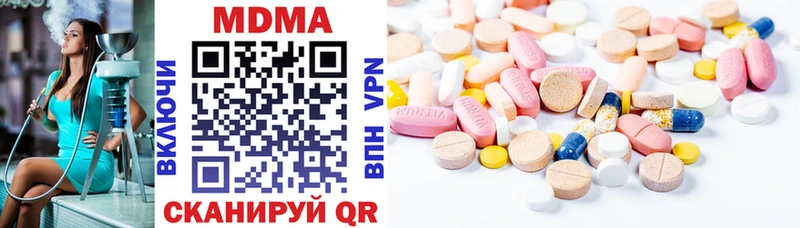 MDMA кристаллы  купить  сайты  Алушта 