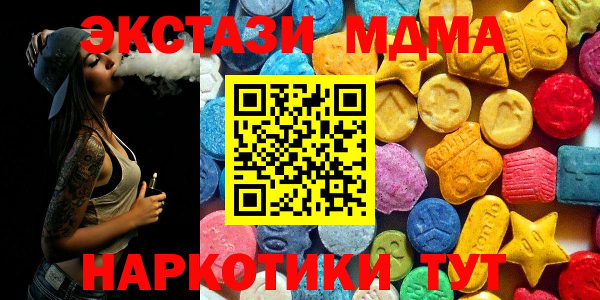 Алушта  MDMA  Вход с VPN  МДМА crystal 