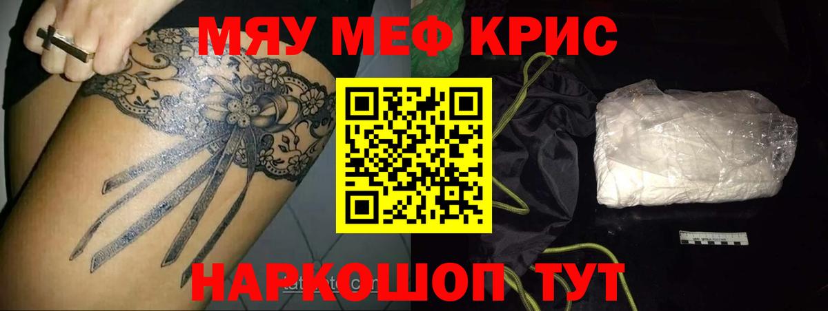 Алушта  Мефедрон  Вход с VPN  Мефедрон VHQ  Мефедрон мяу мяу 