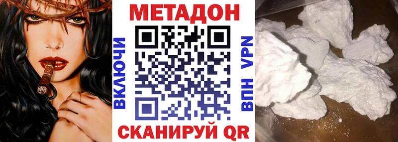 МЕТАДОН кристалл  где купить наркотик  Алушта 