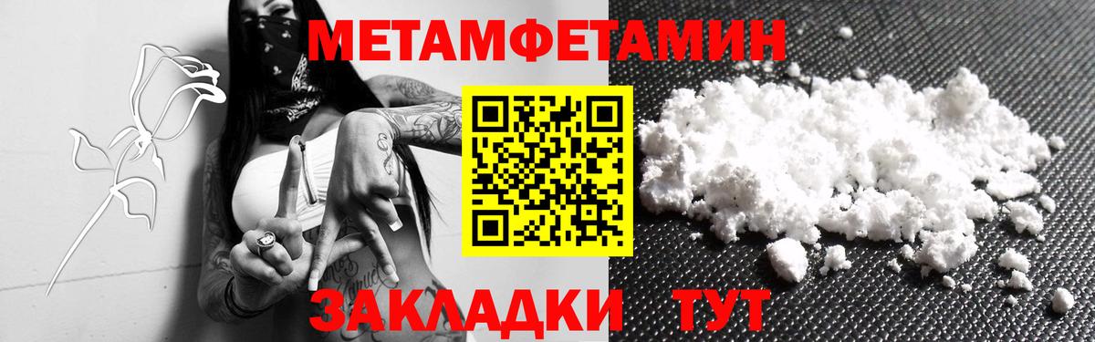 МЕТАМФЕТАМИН мет Алушта