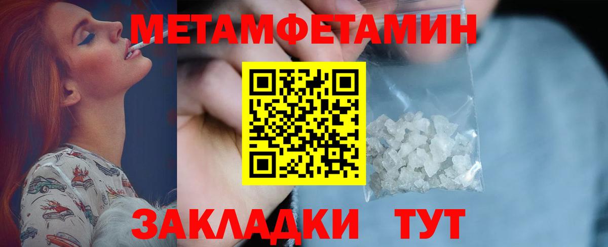 Алушта  МЕТАМФЕТАМИН  Вход с VPN  МЕТАМФЕТАМИН Декстрометамфетамин 99.9% 