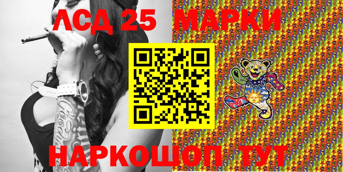 Наркотические марки 1,8мг Алушта