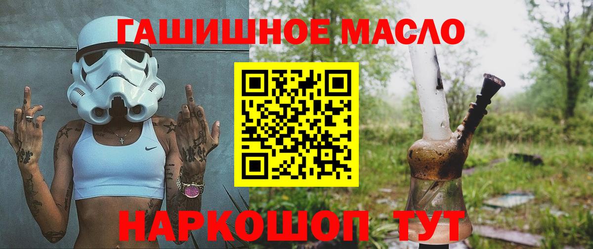 Дистиллят ТГК гашишное масло  Вход с VPN  ТГК Wax  ссылка на мегу вход  Алушта 