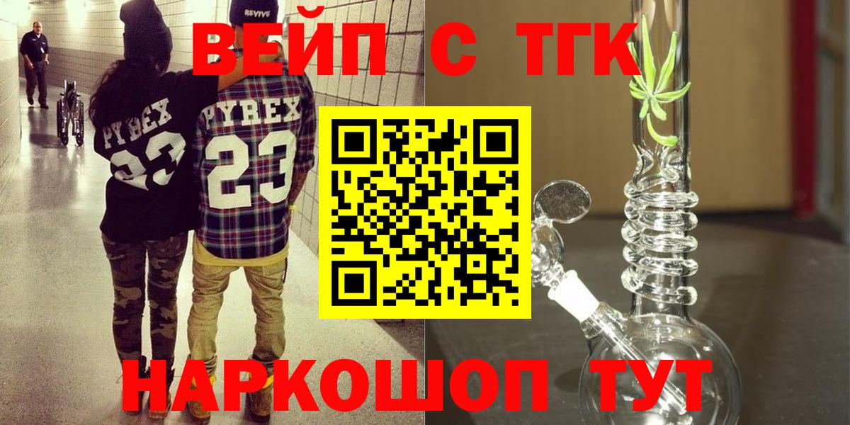 Дистиллят ТГК THC oil Алушта