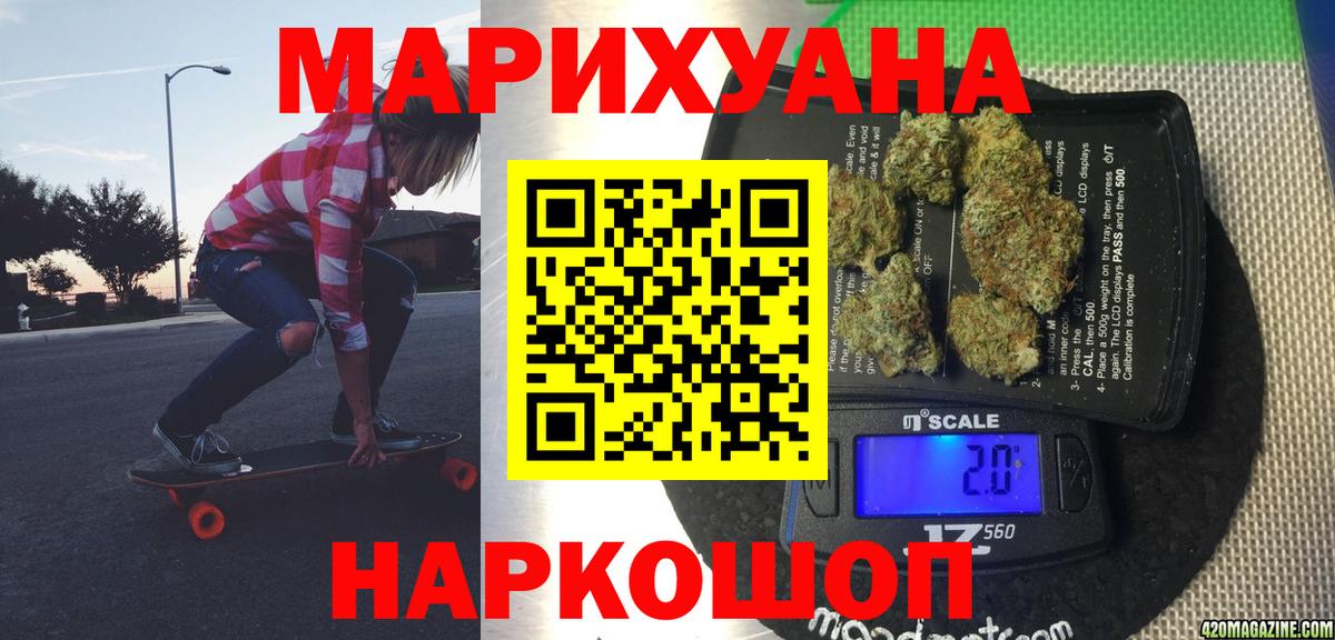 Марихуана AK-47  Марихуана тримм  Вход с VPN  Бошки Шишки Ganja  Канабис White Widow  Алушта 